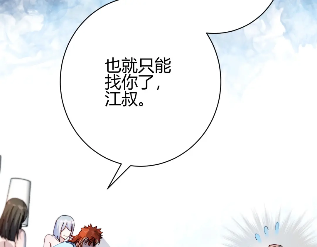 《歪嘴战神》第22话 与小廖的交易 第132页