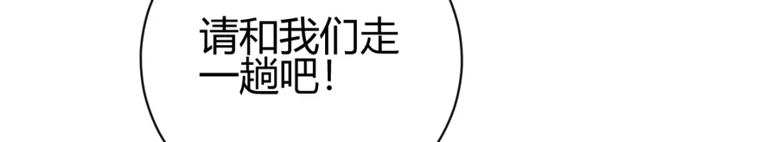 《歪嘴战神》第22话 与小廖的交易 第116页