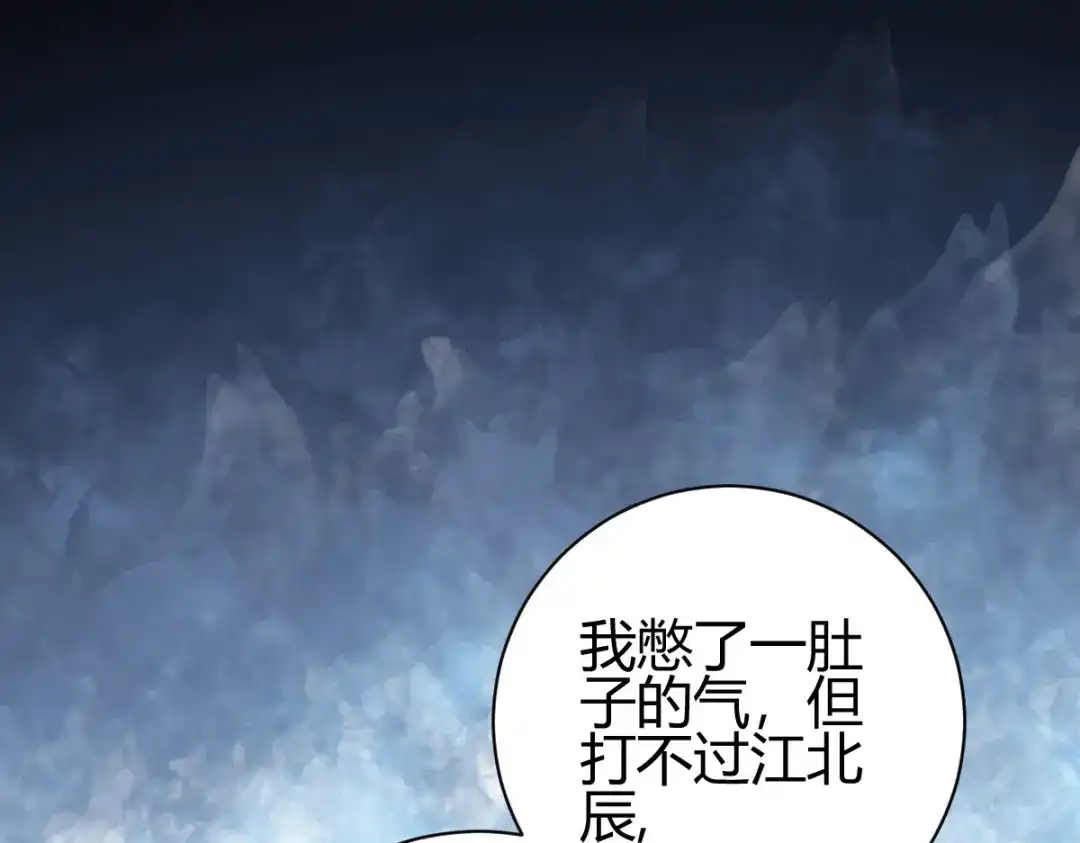《歪嘴战神》第22话 与小廖的交易 第131页