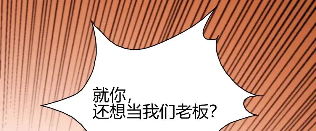 《歪嘴战神》第22话 与小廖的交易 第103页