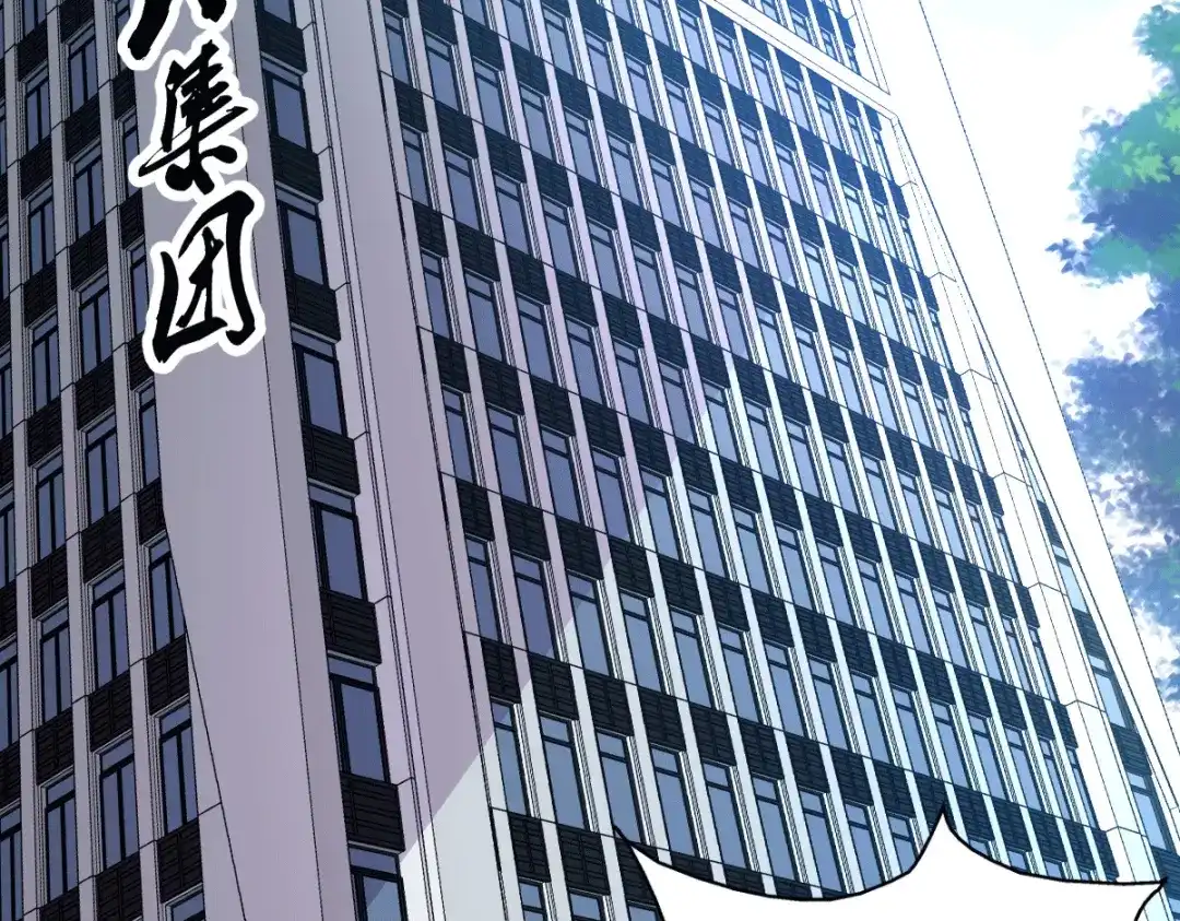 《歪嘴战神》第22话 与小廖的交易 第77页