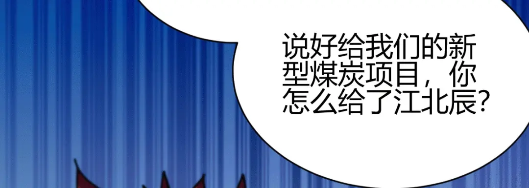 《歪嘴战神》第22话 与小廖的交易 第125页
