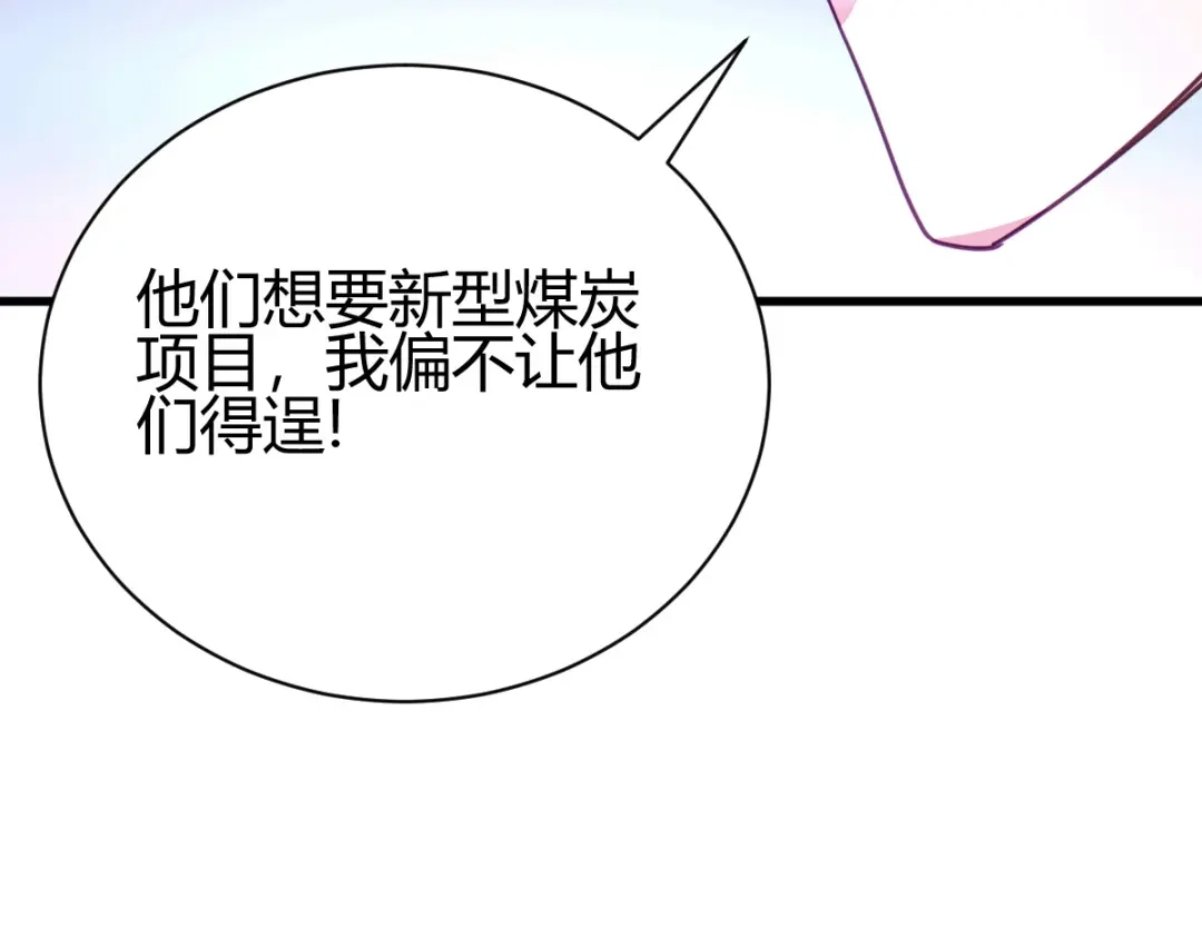 《歪嘴战神》第22话 与小廖的交易 第36页