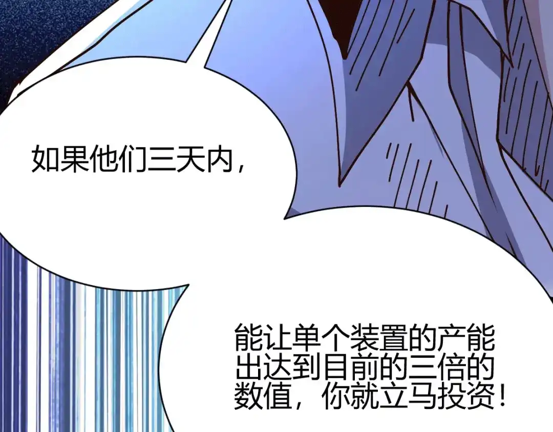 《歪嘴战神》第23话 江家，可以破产了 第64页