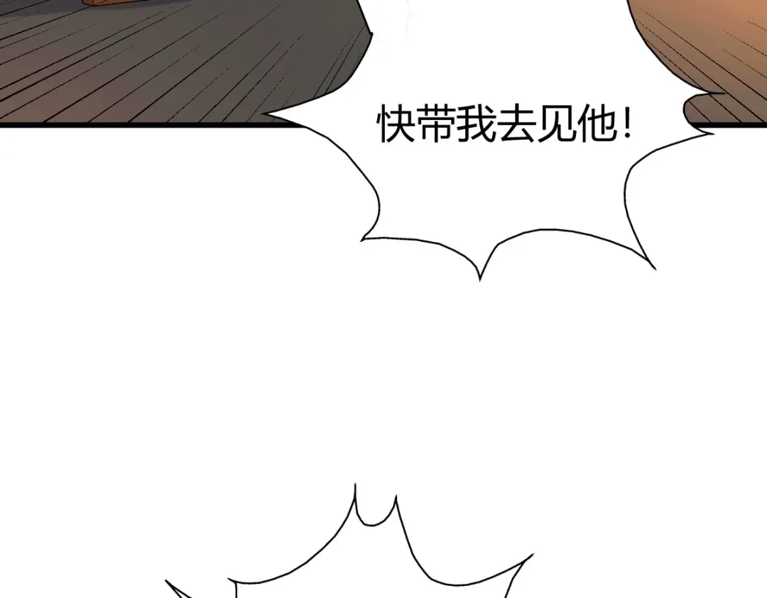 《歪嘴战神》第23话 江家，可以破产了 第45页