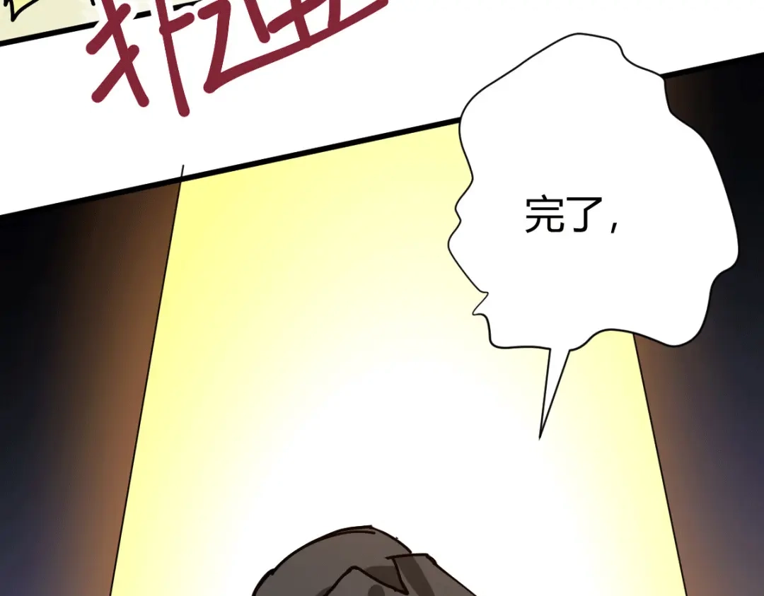 《歪嘴战神》第23话 江家，可以破产了 第137页