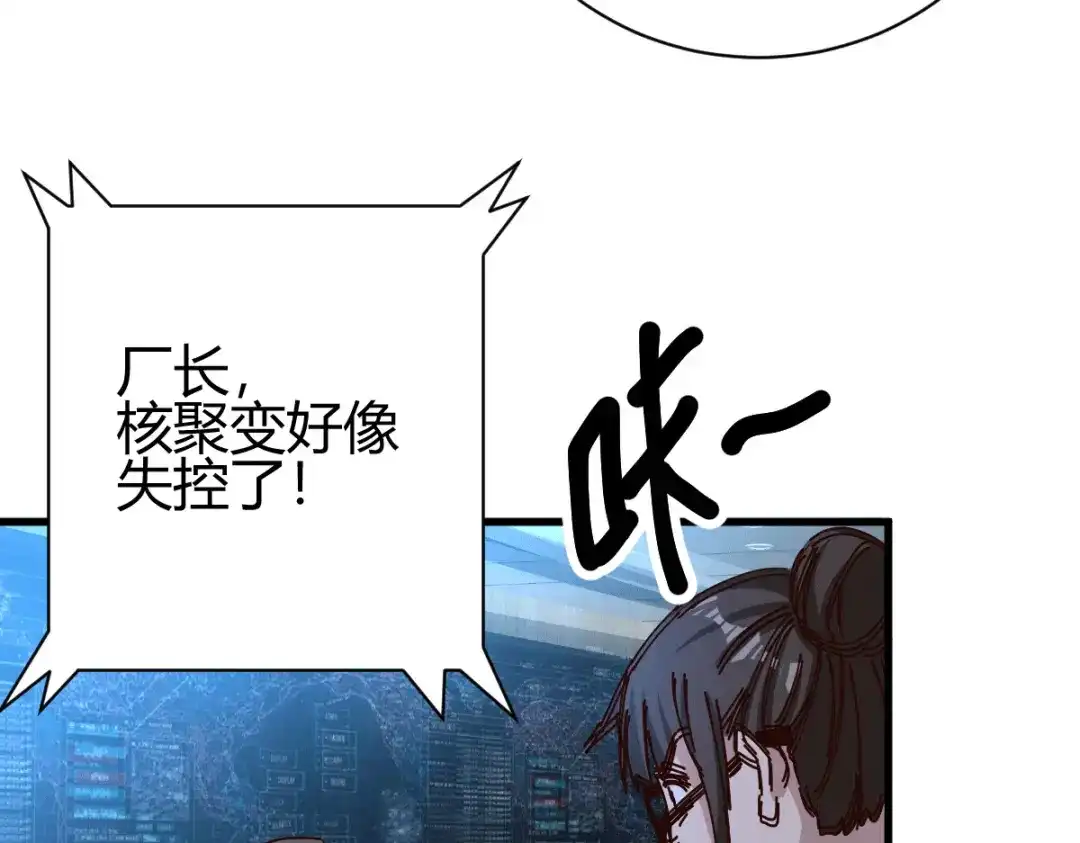 《歪嘴战神》第23话 江家，可以破产了 第95页