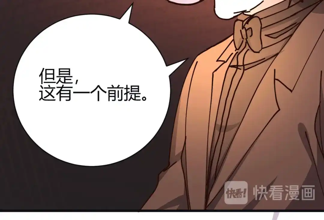 《歪嘴战神》第23话 江家，可以破产了 第59页