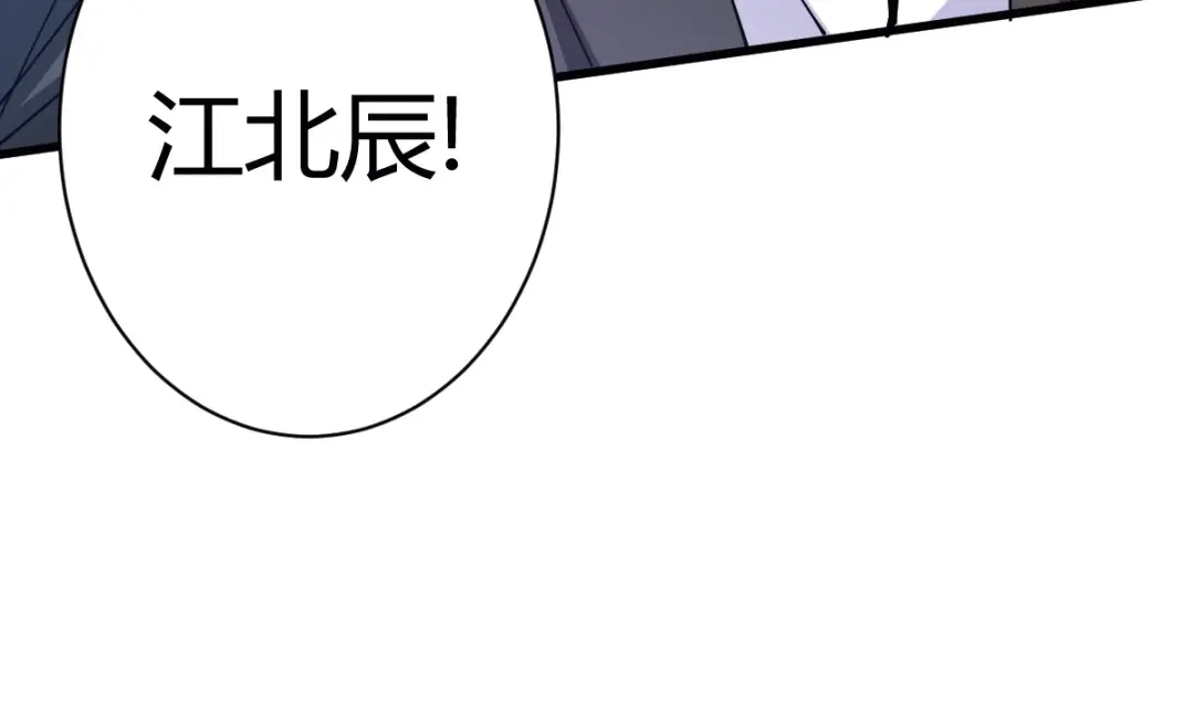 《歪嘴战神》第23话 江家，可以破产了 第166页