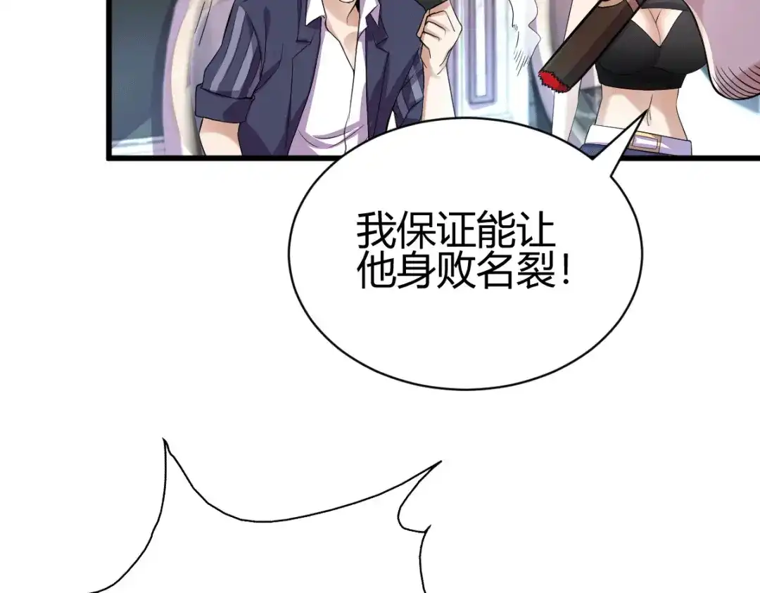 《歪嘴战神》第23话 江家，可以破产了 第16页