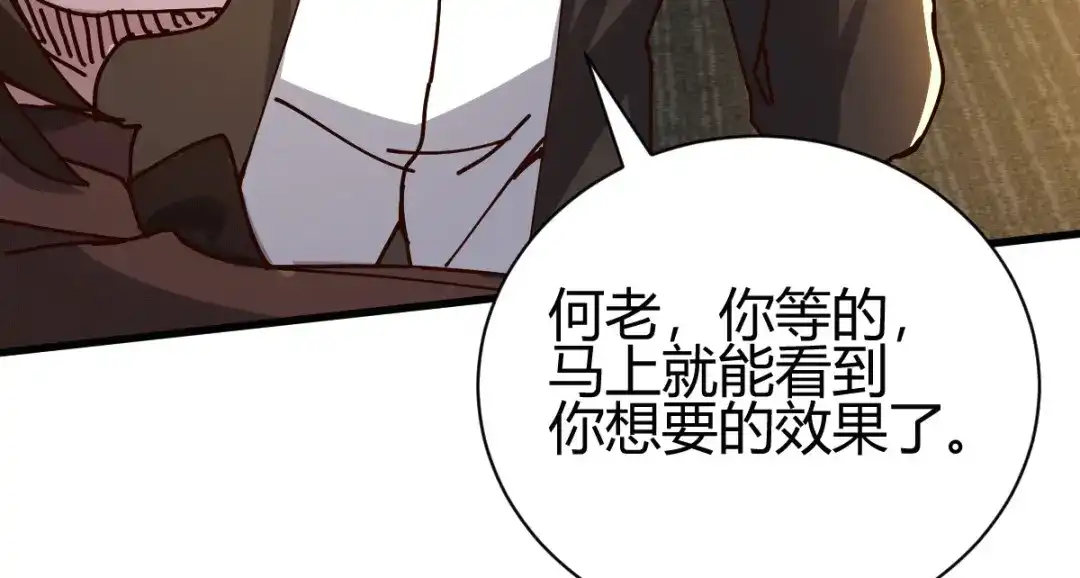 《歪嘴战神》第23话 江家，可以破产了 第94页