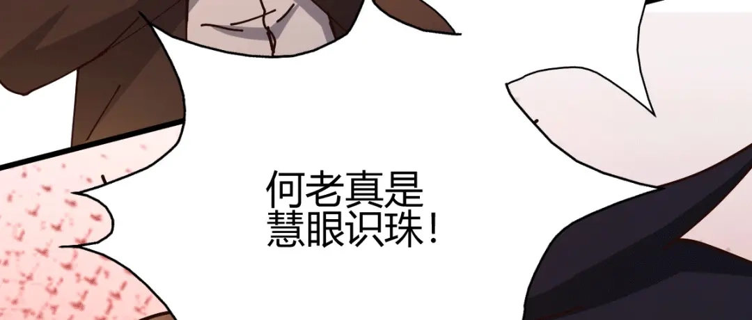 《歪嘴战神》第23话 江家，可以破产了 第56页