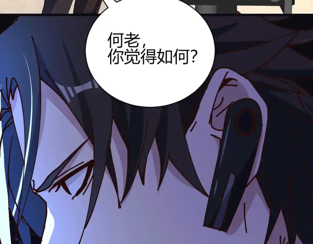 《歪嘴战神》第23话 江家，可以破产了 第51页