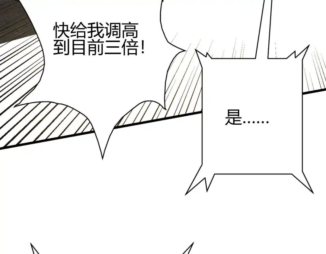 《歪嘴战神》第23话 江家，可以破产了 第90页