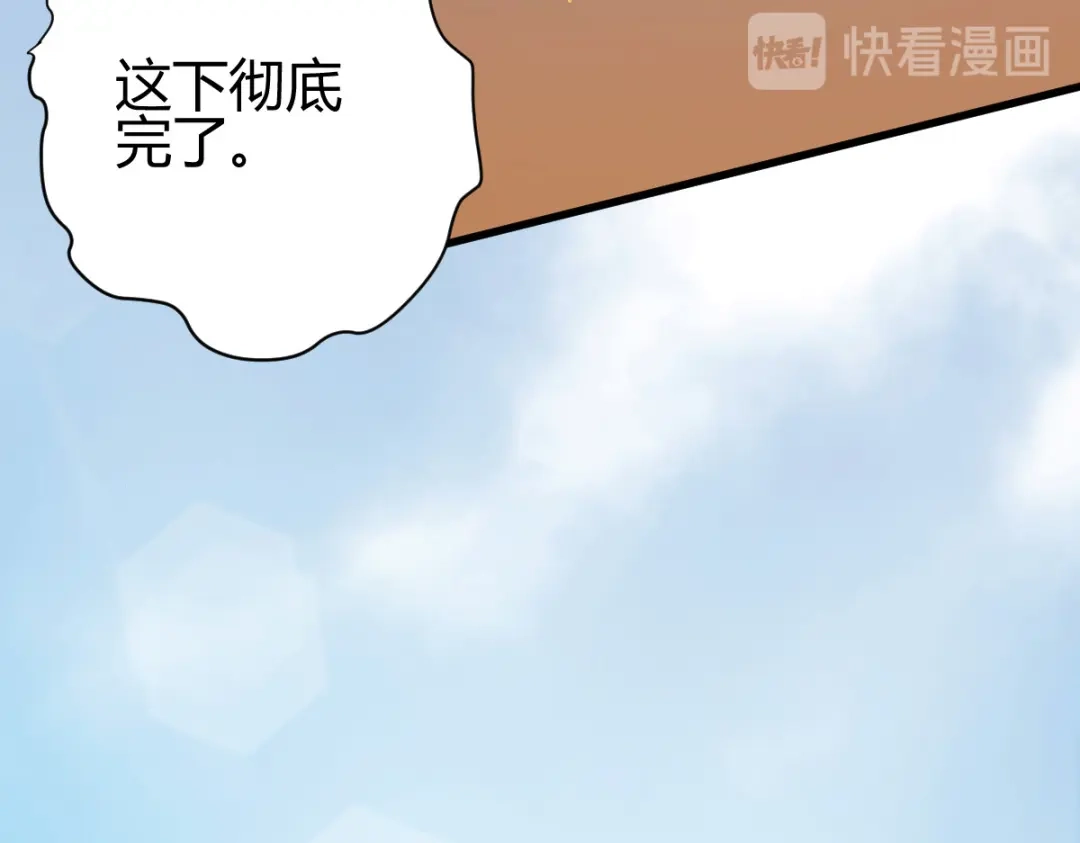 《歪嘴战神》第23话 江家，可以破产了 第140页