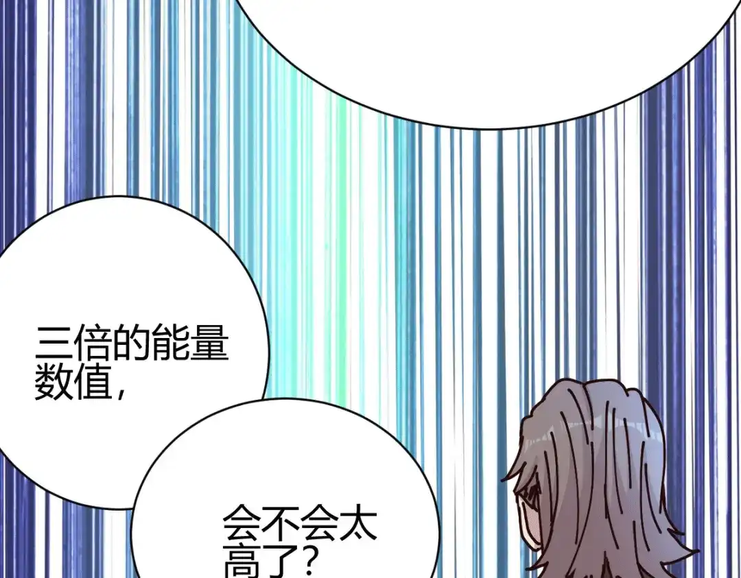 《歪嘴战神》第23话 江家，可以破产了 第66页