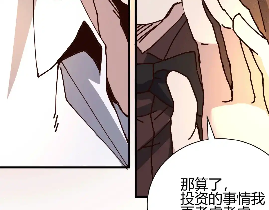 《歪嘴战神》第23话 江家，可以破产了 第84页