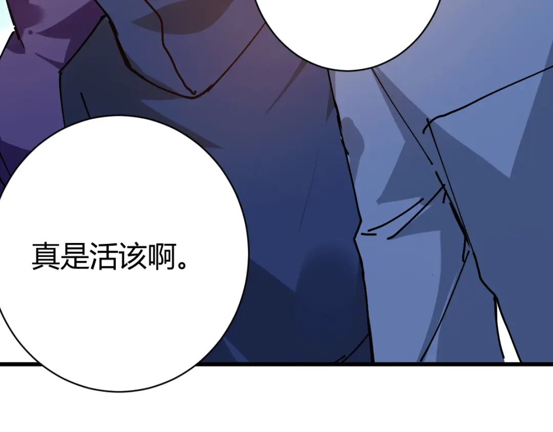 《歪嘴战神》第23话 江家，可以破产了 第147页