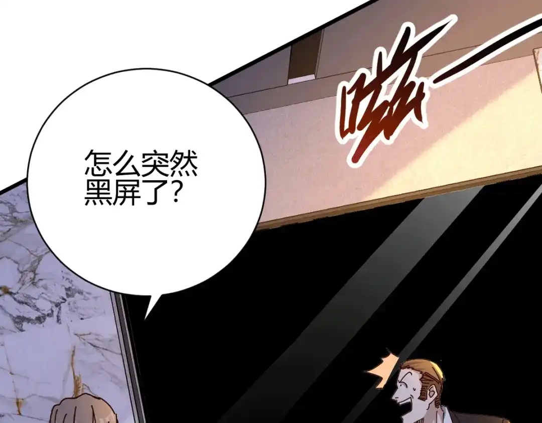 《歪嘴战神》第23话 江家，可以破产了 第108页