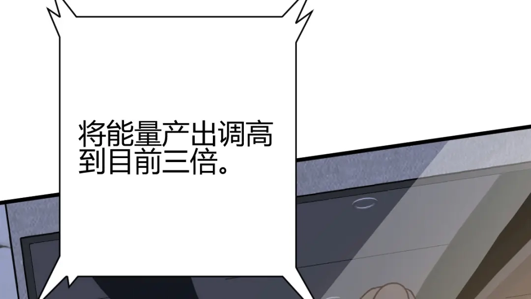 《歪嘴战神》第23话 江家，可以破产了 第91页