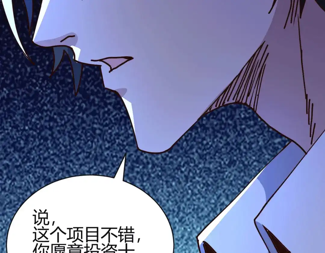 《歪嘴战神》第23话 江家，可以破产了 第52页