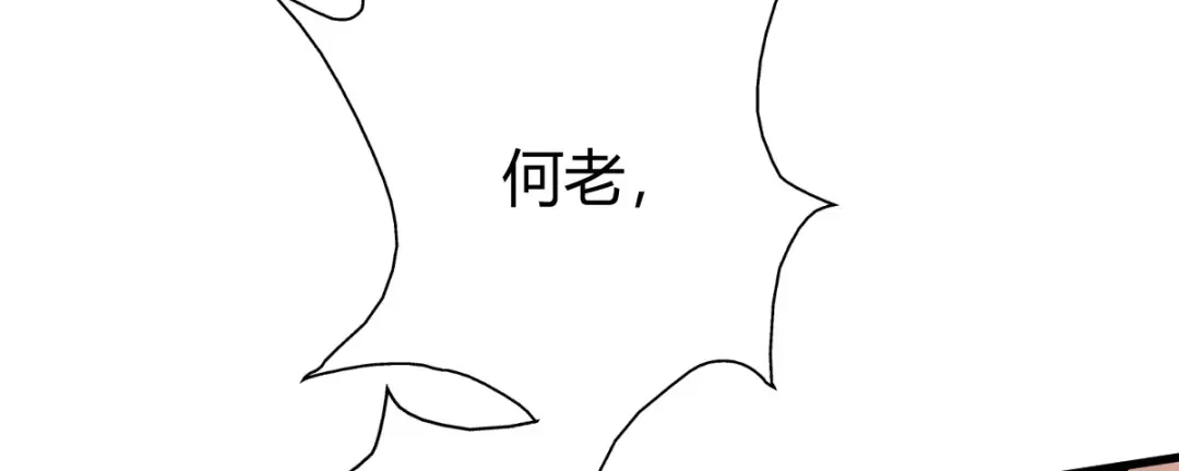 《歪嘴战神》第23话 江家，可以破产了 第46页