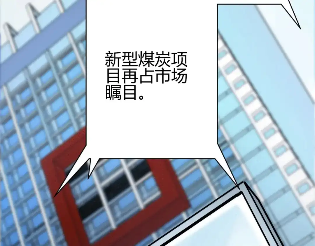 《歪嘴战神》第23话 江家，可以破产了 第143页