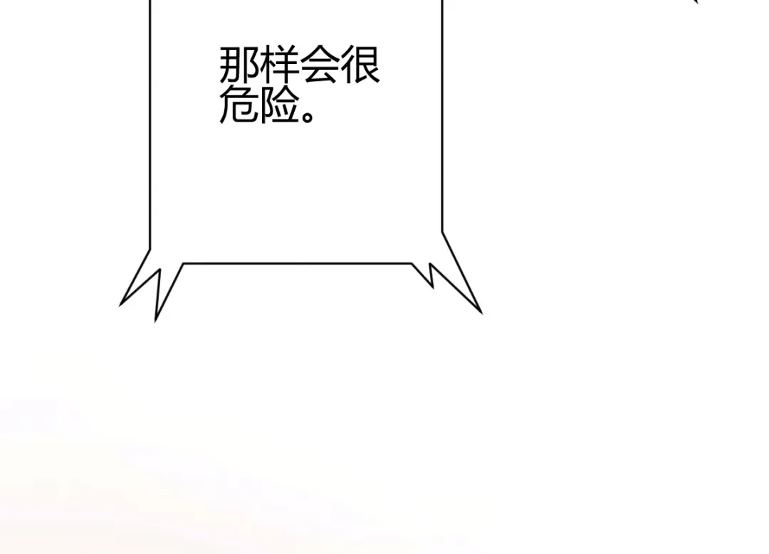 《歪嘴战神》第23话 江家，可以破产了 第81页