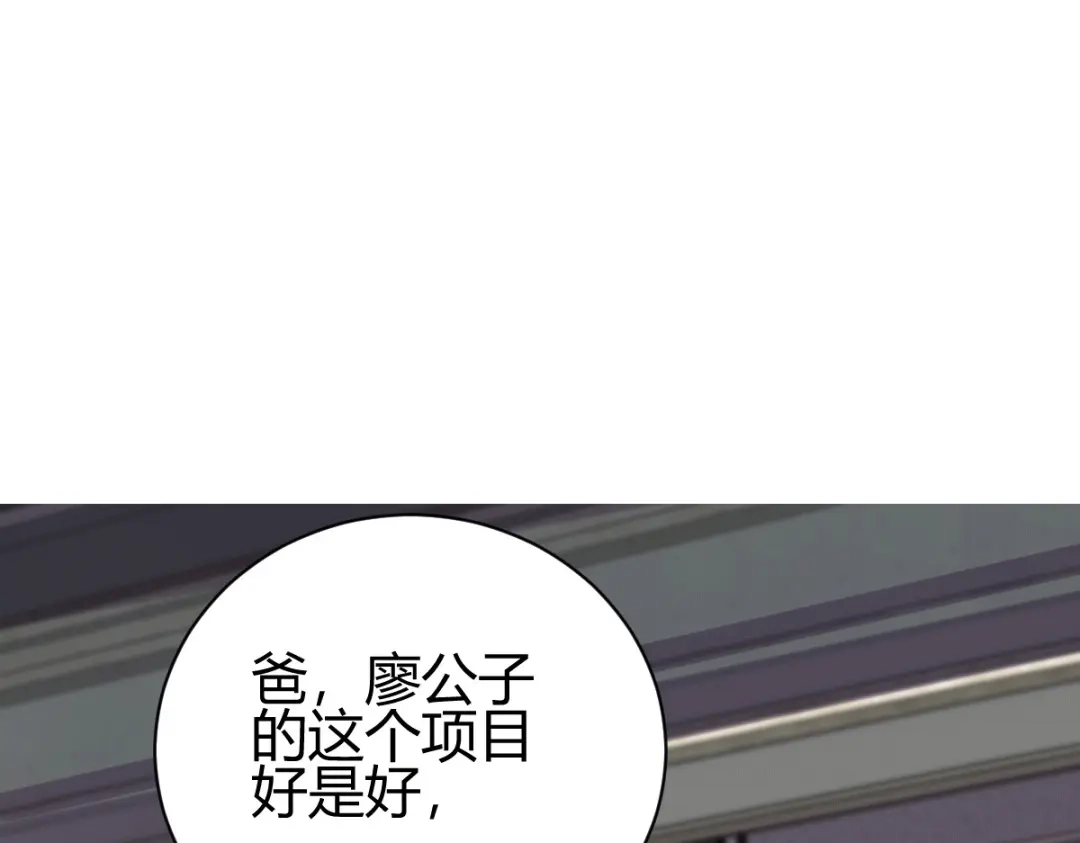 《歪嘴战神》第23话 江家，可以破产了 第5页