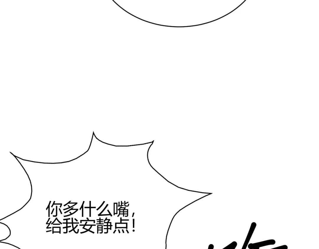 《歪嘴战神》第23话 江家，可以破产了 第69页