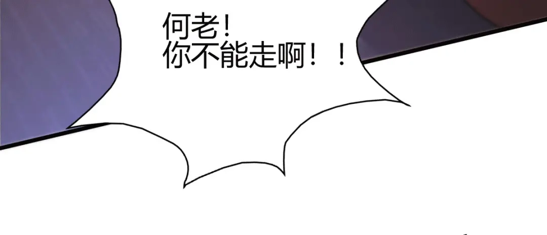 《歪嘴战神》第23话 江家，可以破产了 第135页