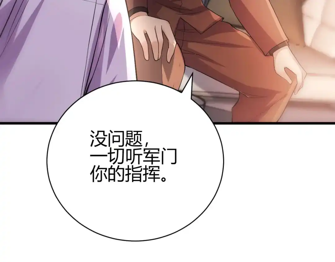 《歪嘴战神》第23话 江家，可以破产了 第39页
