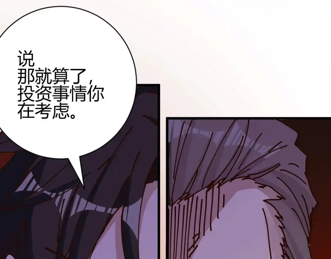 《歪嘴战神》第23话 江家，可以破产了 第82页