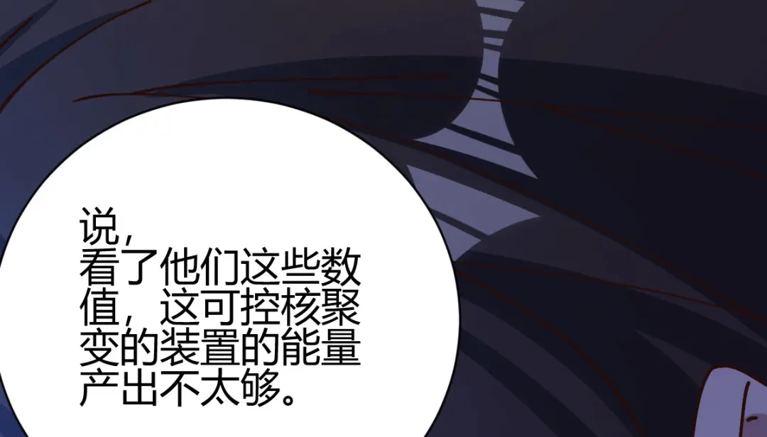 《歪嘴战神》第23话 江家，可以破产了 第61页