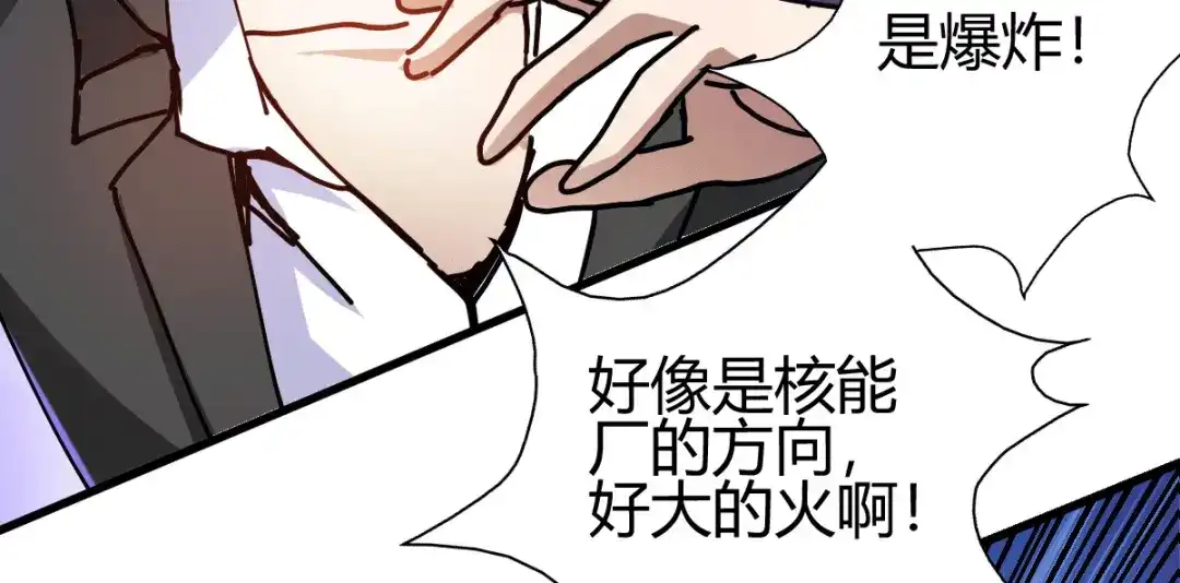《歪嘴战神》第23话 江家，可以破产了 第116页