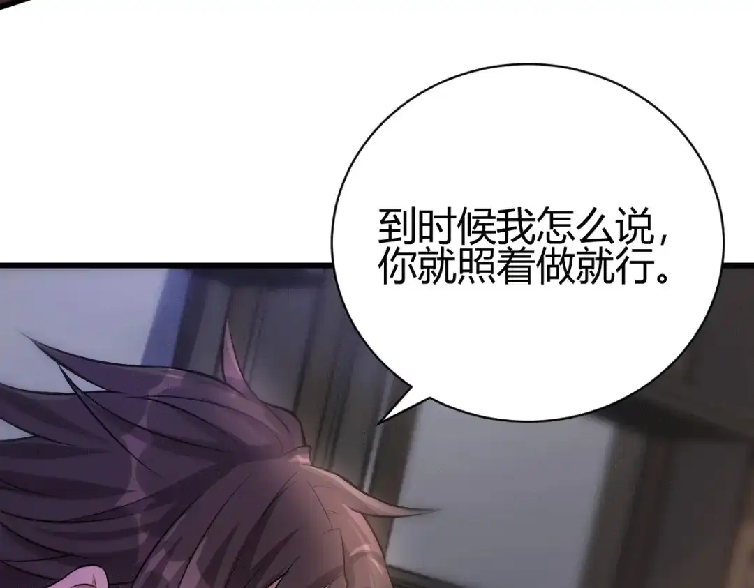 《歪嘴战神》第23话 江家，可以破产了 第37页