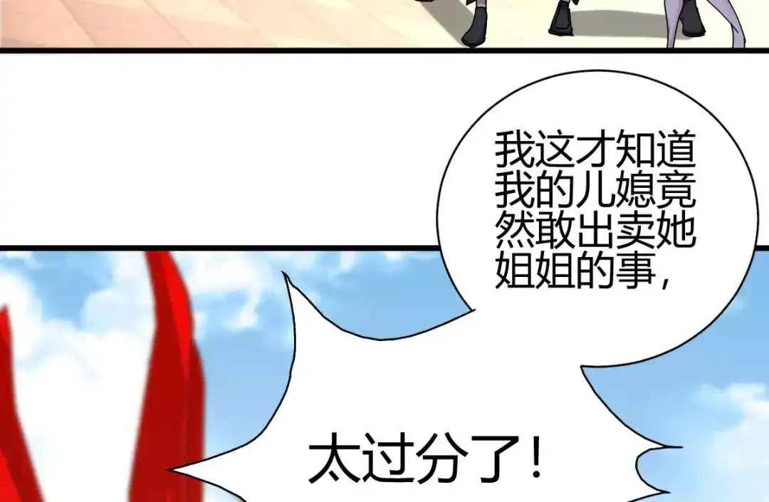 《歪嘴战神》第24话 学两声狗叫听听 第19页