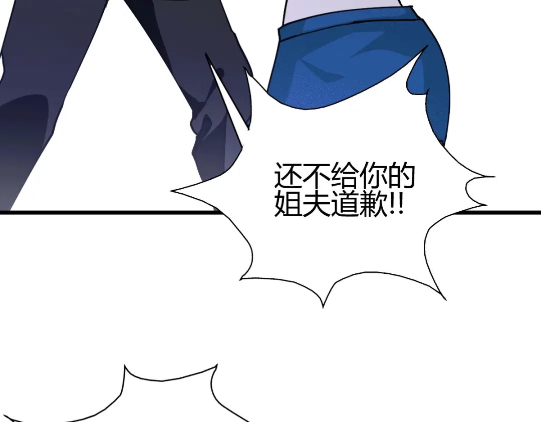 《歪嘴战神》第24话 学两声狗叫听听 第39页