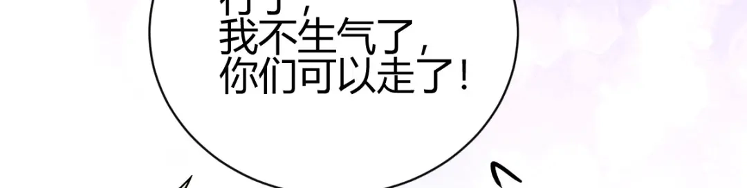 《歪嘴战神》第24话 学两声狗叫听听 第57页