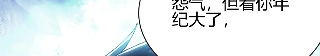 《歪嘴战神》第24话 学两声狗叫听听 第83页