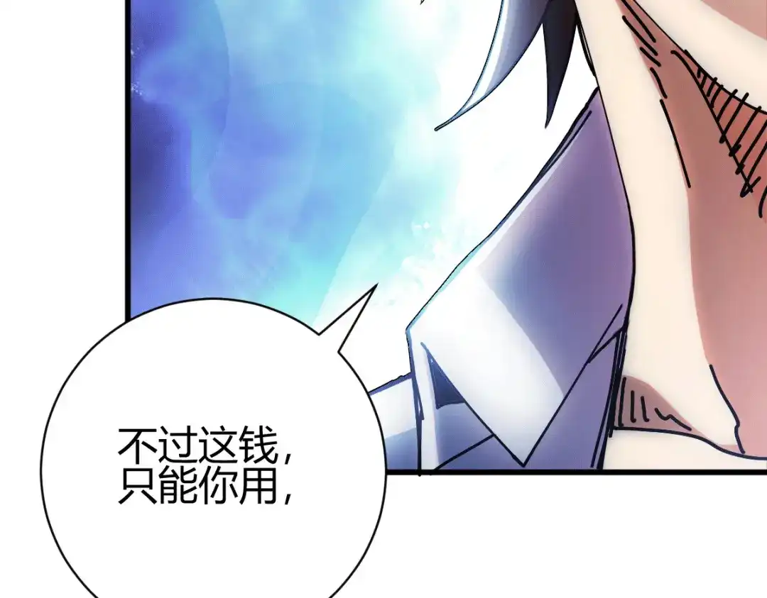 《歪嘴战神》第24话 学两声狗叫听听 第103页