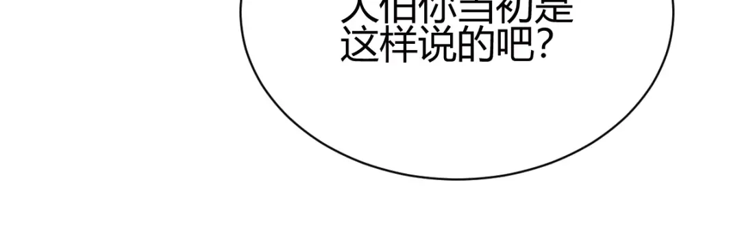 《歪嘴战神》第24话 学两声狗叫听听 第77页