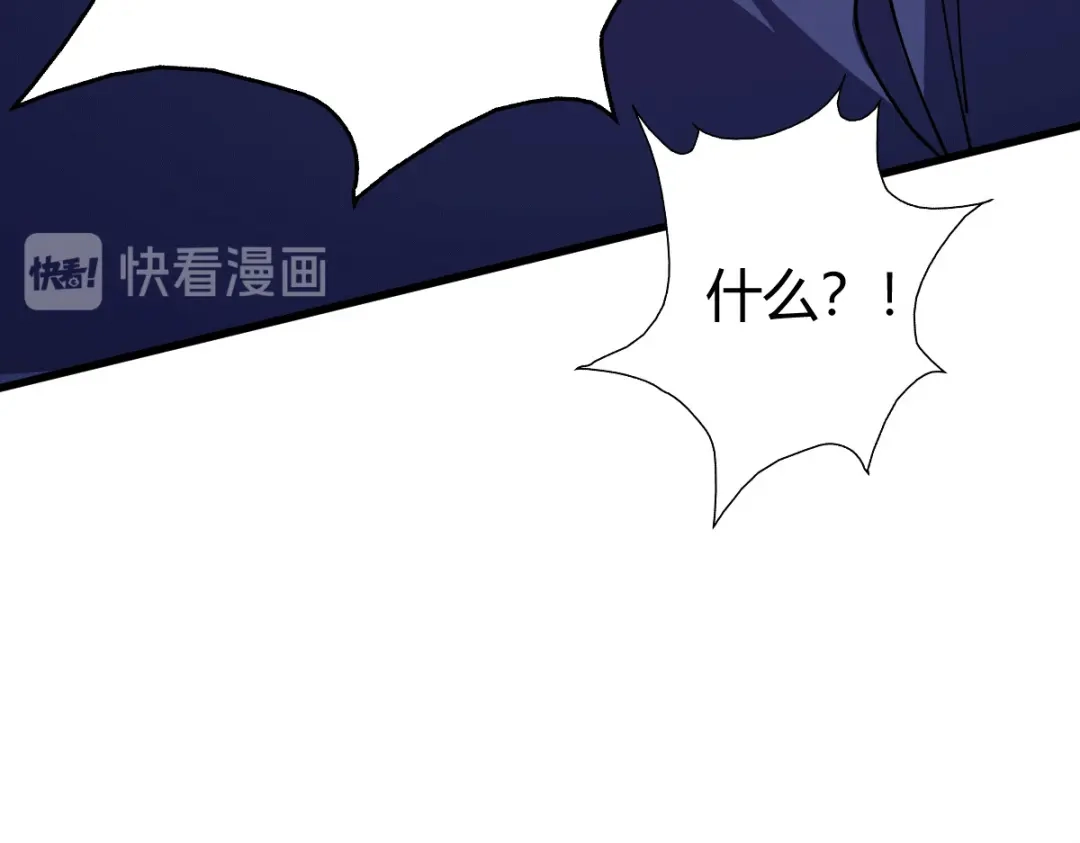 《歪嘴战神》第24话 学两声狗叫听听 第109页