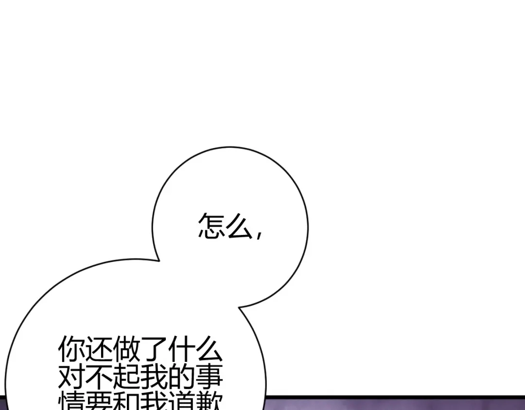 《歪嘴战神》第24话 学两声狗叫听听 第61页