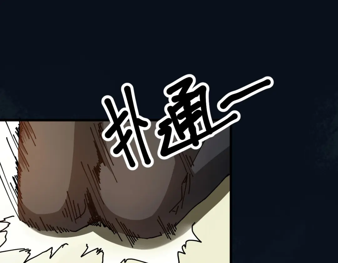 《歪嘴战神》第24话 学两声狗叫听听 第78页