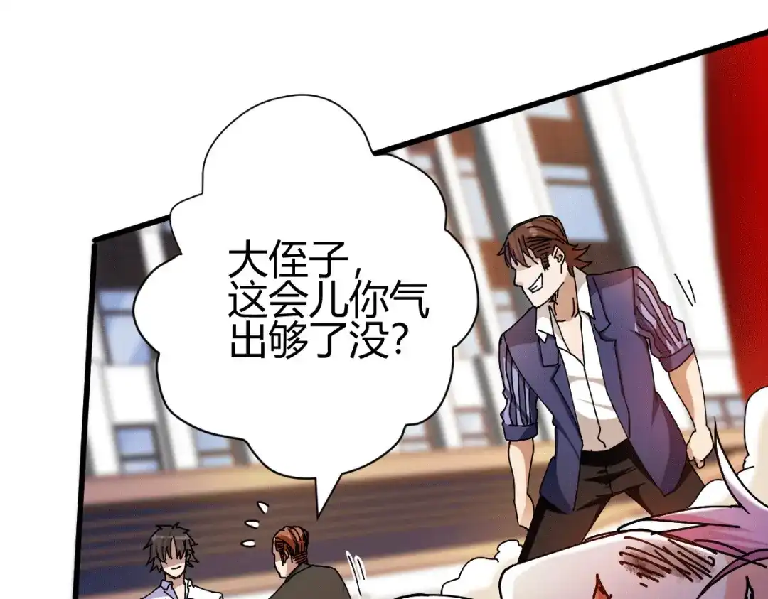 《歪嘴战神》第24话 学两声狗叫听听 第55页