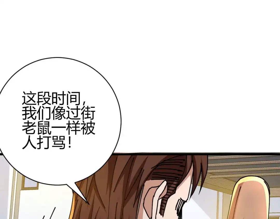 《歪嘴战神》第24话 学两声狗叫听听 第113页