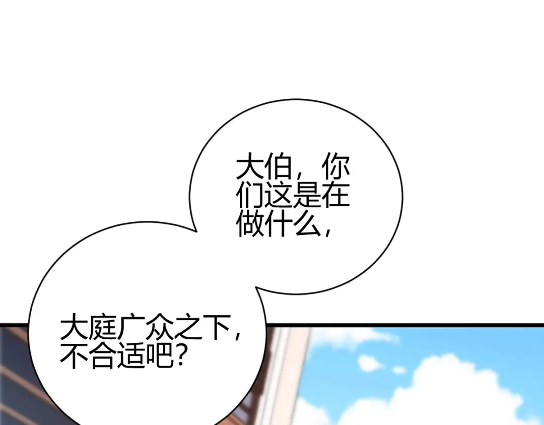 《歪嘴战神》第24话 学两声狗叫听听 第16页