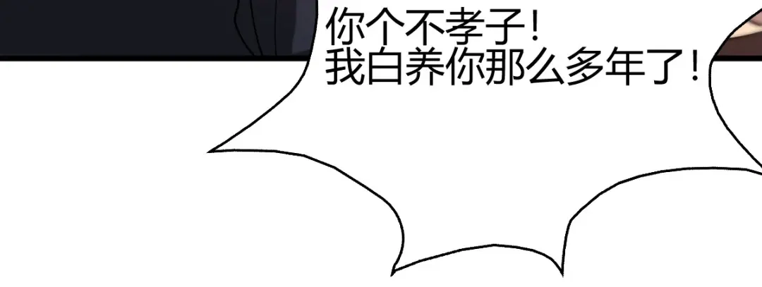 《歪嘴战神》第24话 学两声狗叫听听 第112页