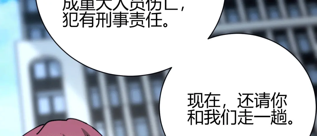 《歪嘴战神》第24话 学两声狗叫听听 第168页